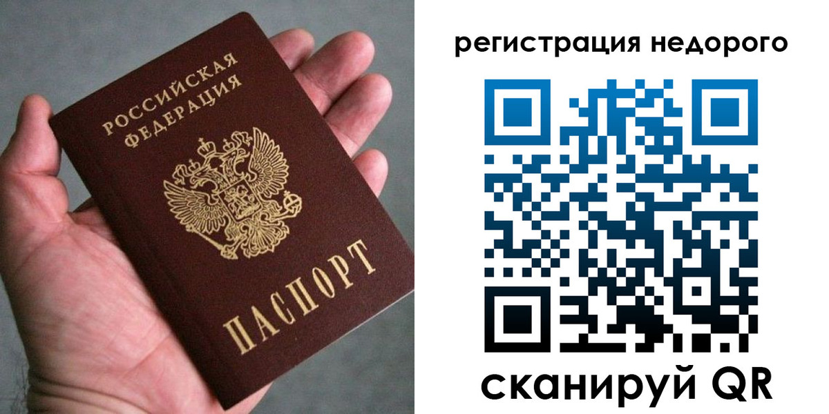 временная регистрация купить в Воскресенске